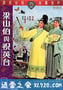 梁山伯与祝英台 梁山伯與祝英台 (1963)