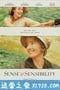 理智与情感 Sense and Sensibility (1995)