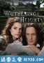 呼啸山庄 Wuthering Heights (2009)