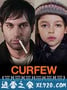 宵禁 Curfew (2012)