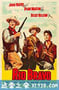 赤胆屠龙 Rio Bravo (1959)