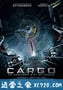 太空运输 Cargo (2009)