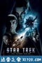 星际迷航 Star Trek (2009)