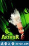 亚瑟和他的迷你王国 Arthur et les Minimoys (2006)