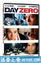 报到日 Day Zero (2007)