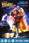 回到未来2 Back to the Future Part II (1989)