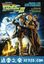 回到未来3 Back to the Future Part III (1990)