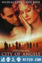 天使之城 City of Angels (1998)