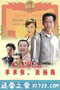 求求你，表扬我 (2005)