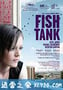 鱼缸 Fish Tank (2009)