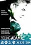 年轻的亚当 Young Adam (2003)