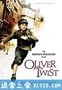 雾都孤儿 Oliver Twist (2005)