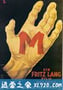 M就是凶手 M (1931)