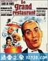 大饭店 Le grand restaurant (1966)