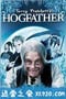 碟形世界：圣猪老爹 Hogfather (2006)