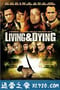 生死战书 Living & Dying (2007)