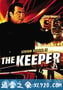 保镖 The Keeper (2009)