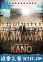 KANO (2014)