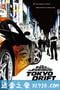 速度与激情3：东京漂移 The Fast and the Furious: Tokyo Drift (2006)