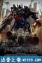 变形金刚3 Transformers: Dark of the Moon (2011)