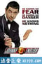 憨豆特工 Johnny English (2003)