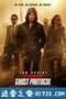 碟中谍4 Mission: Impossible - Ghost Protocol (2011)