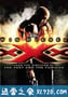 极限特工 xXx (2002)