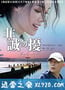 非诚勿扰 (2008)