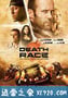 死亡飞车 Death Race (2008)