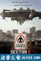 第九区 District 9 (2009)