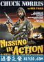 越战先锋2 Missing in Action 2: The Beginning (1985)