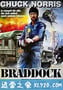 越战先锋3 Braddock: Missing in Action III (1988)