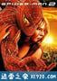 蜘蛛侠2 Spider-Man 2 (2004)