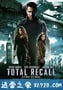 全面回忆 Total Recall (2012)