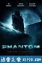 幻影计划 Phantom (2013)