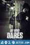 勇者必胜 He Who Dares (2013)