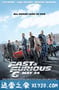 速度与激情6 Furious 6 (2013)