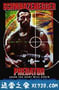 铁血战士 Predator (1987)