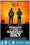 收获的天空下 Beneath the Harvest Sky (2013)