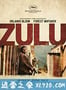 祖鲁 Zulu (2013)