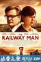 铁路劳工 The Railway Man (2013)