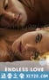 无尽的爱 Endless Love (2014)