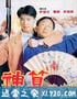 神算 (1992)