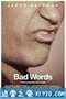 脏话 Bad Words (2013)