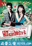 80后的独立宣言 (2014)