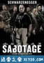 破坏者 Sabotage (2014)