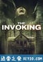 萨德岭 The Invoking (2013)