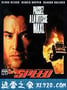 生死时速 Speed (1994)