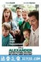 亚历山大和他最糟糕的一天 Alexander and the Terrible, Horrible, No Good, Very Bad Day (2014)