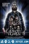 似人非人 Almost Human (2013)